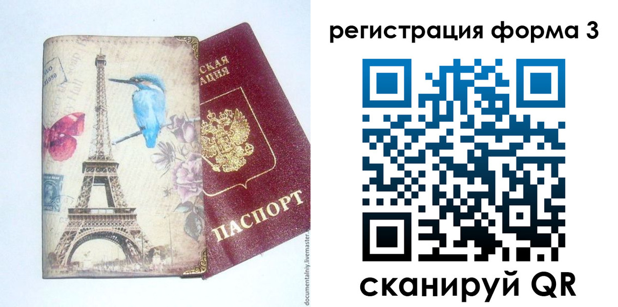 временная регистрация 2025 в Нерехте
